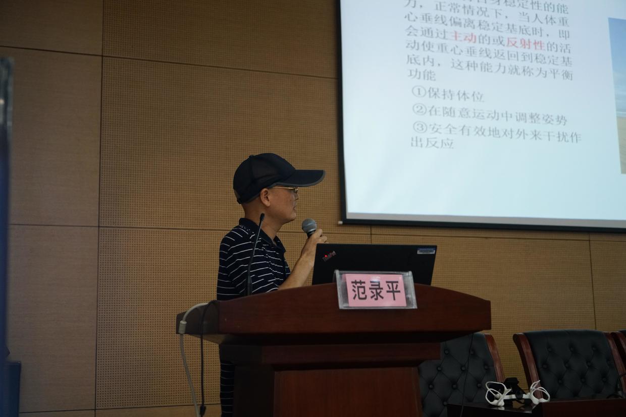 范录平主任报告前庭康复