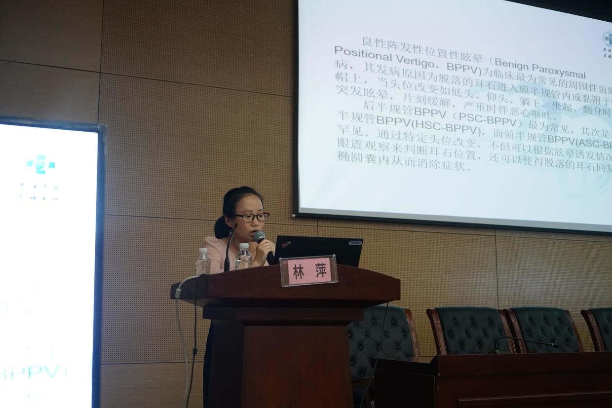 林萍副主任医师报告后半规管短臂侧结石症诊治